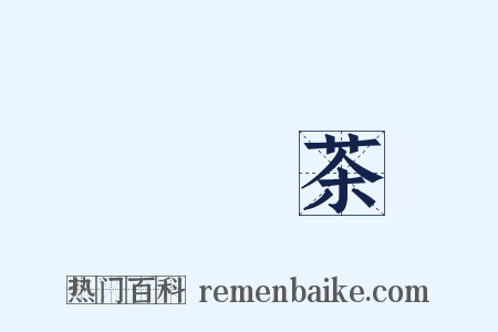 烏龍茶是什么意思的图片
